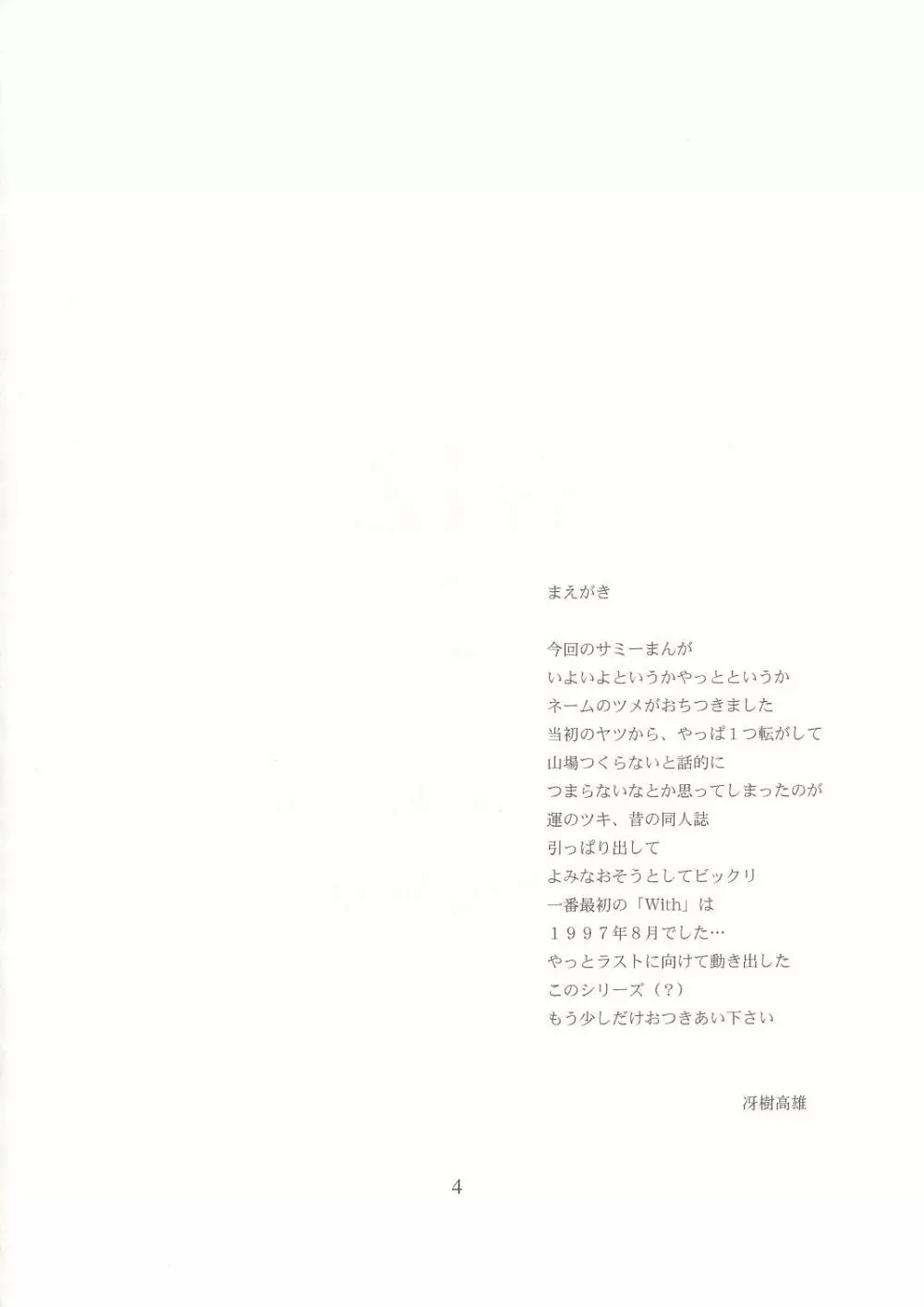 WIZ 2 - page3