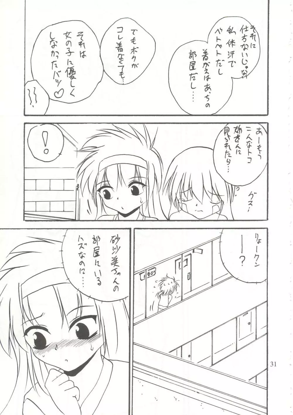WIZ 2 - page30