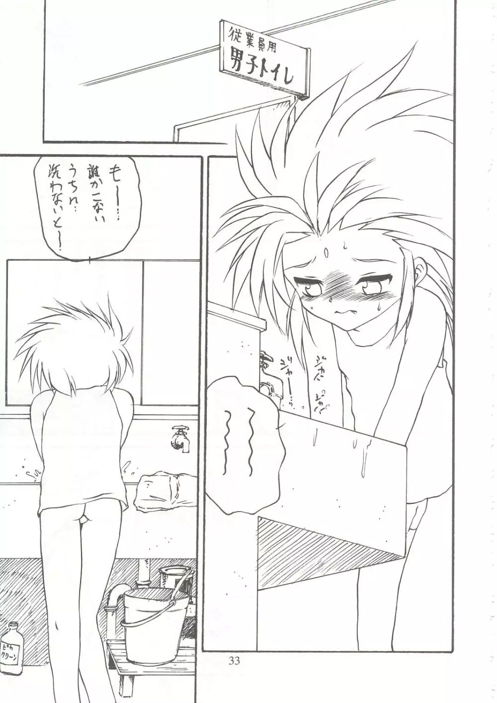 WIZ 2 - page32