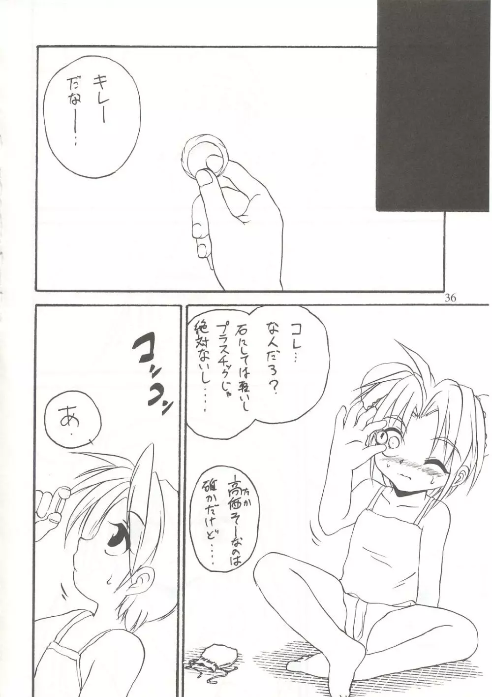 WIZ 2 - page35