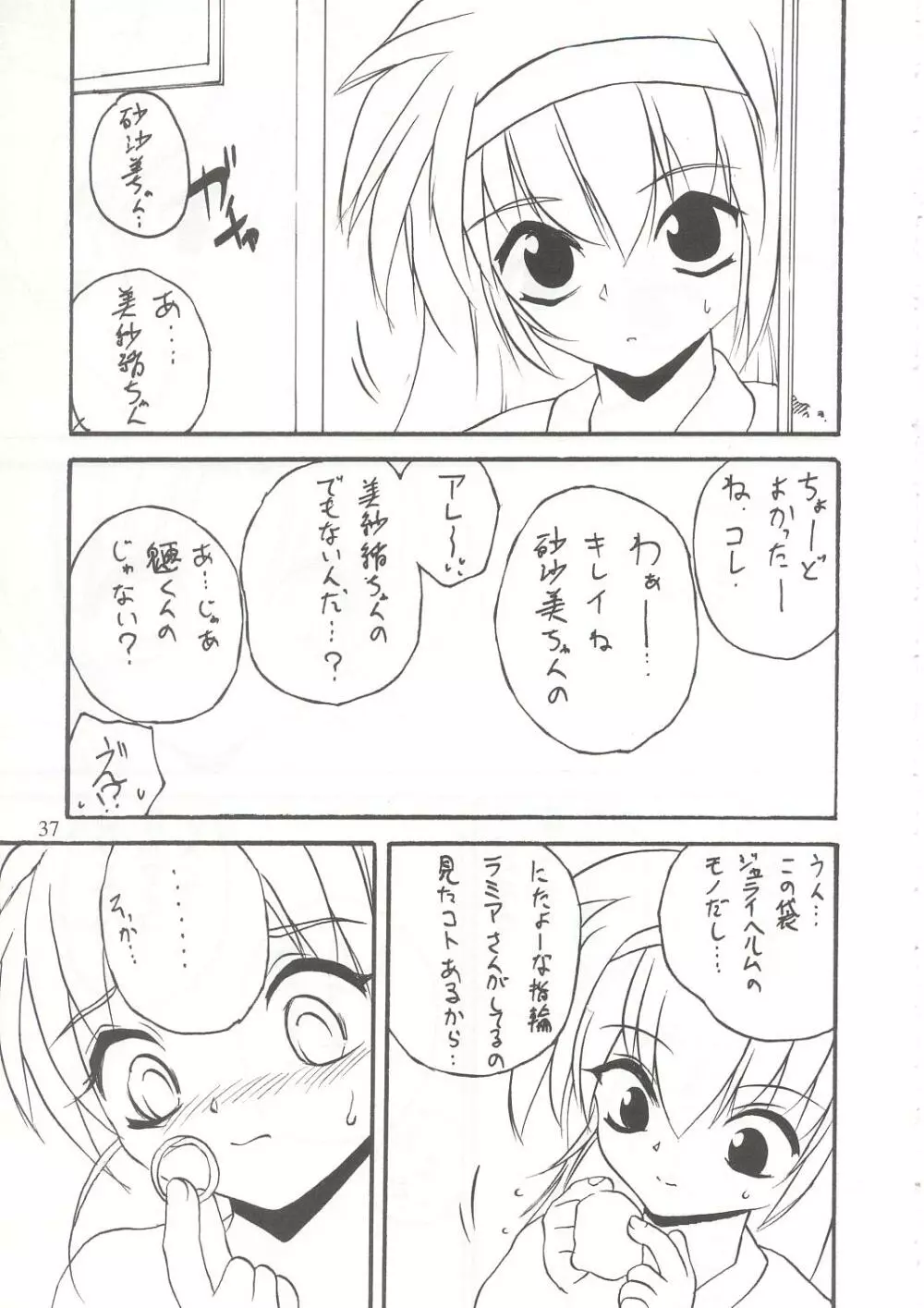 WIZ 2 - page36