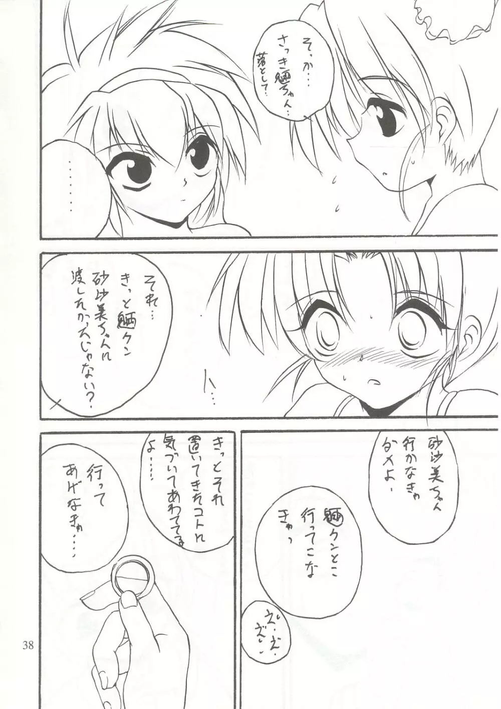 WIZ 2 - page37