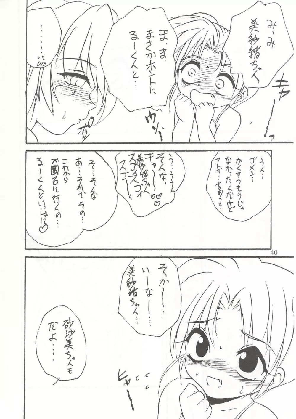 WIZ 2 - page39