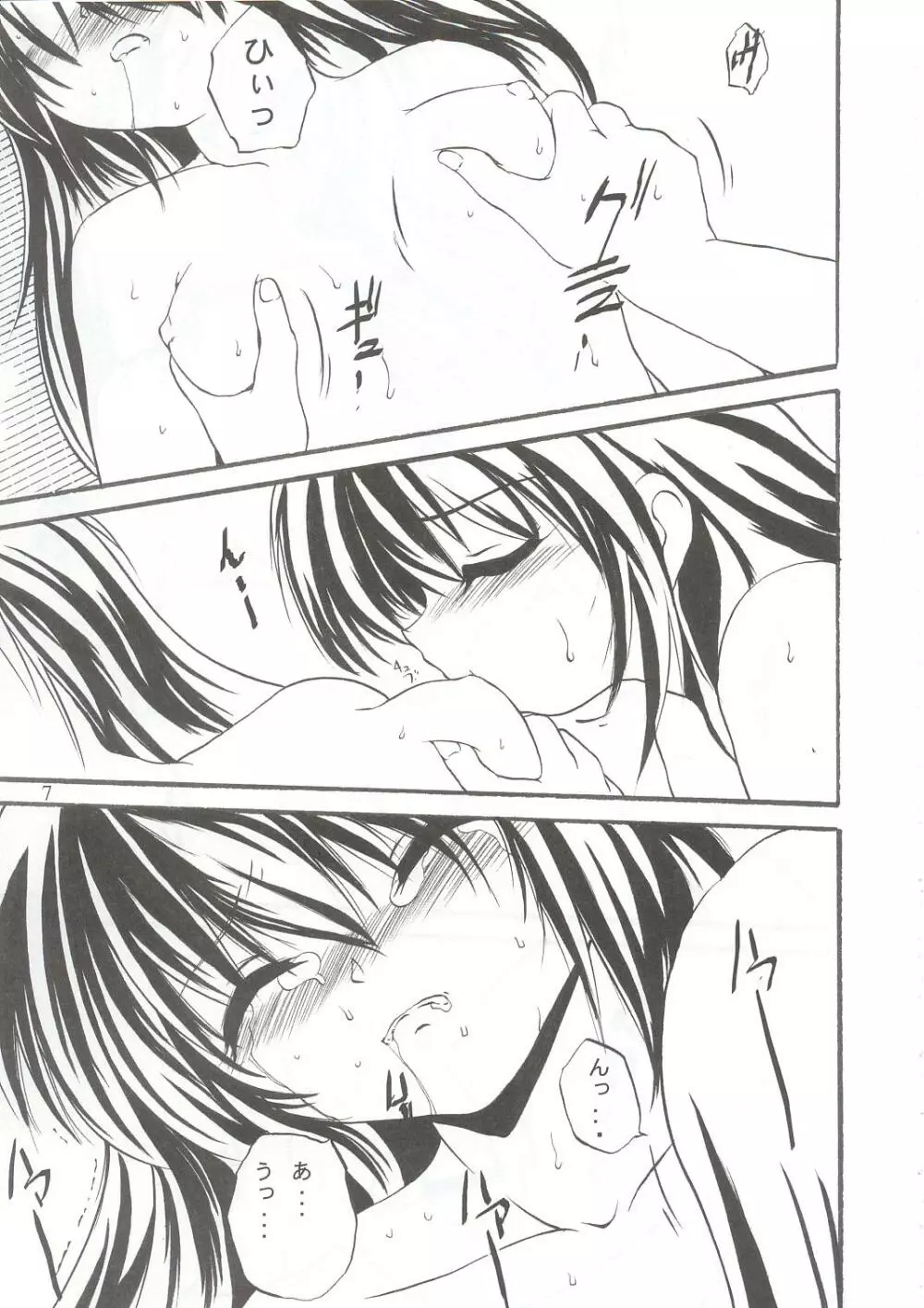 WIZ 2 - page6