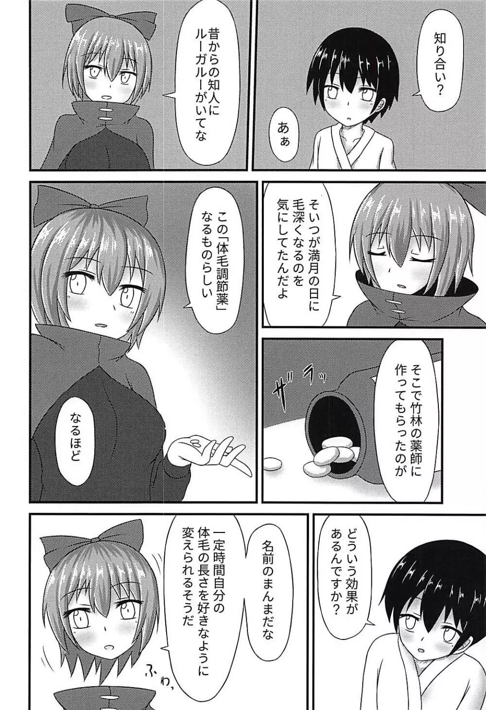 ばんきお姉ちゃんと首取れっクス - page4