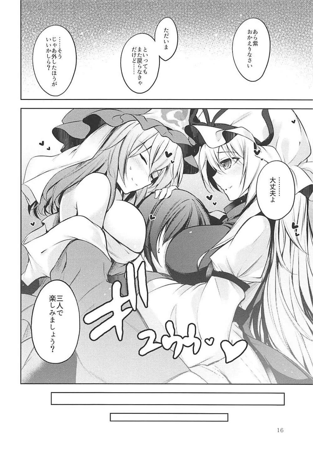 ハクマヨスケジュールAM - page17