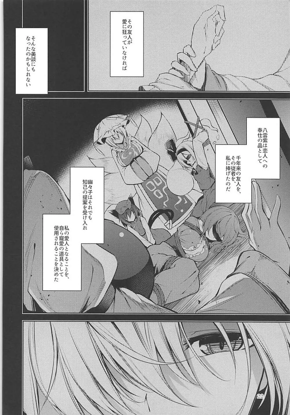 ハクマヨスケジュールAM - page23