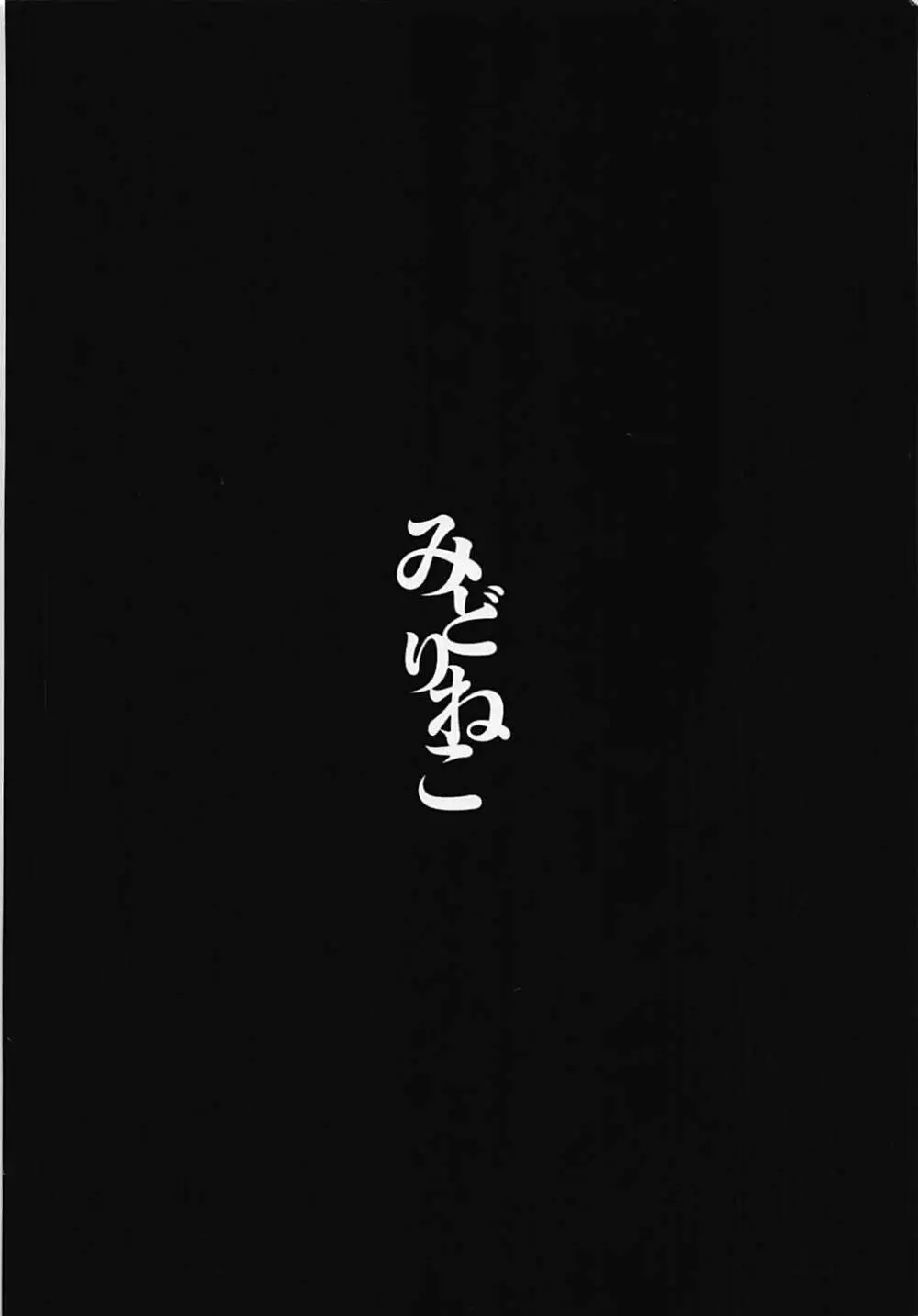 ハクマヨスケジュールAM - page28