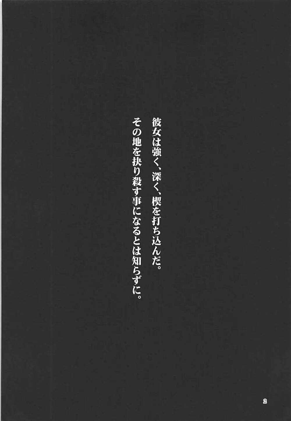 ハクマヨスケジュールAM - page3