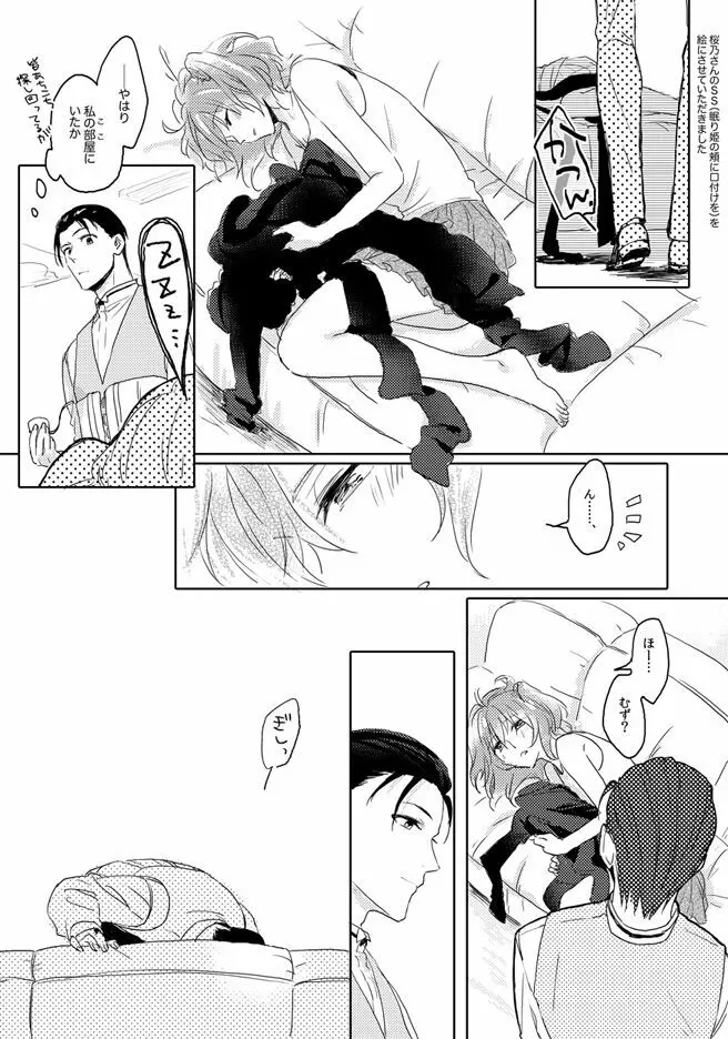 (Noah] Homu guda ♀ tsume awase(Fate/Grand Order) - page10