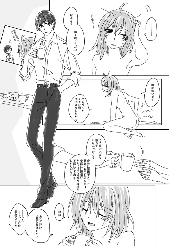 (Noah] Homu guda ♀ tsume awase(Fate/Grand Order) - page17