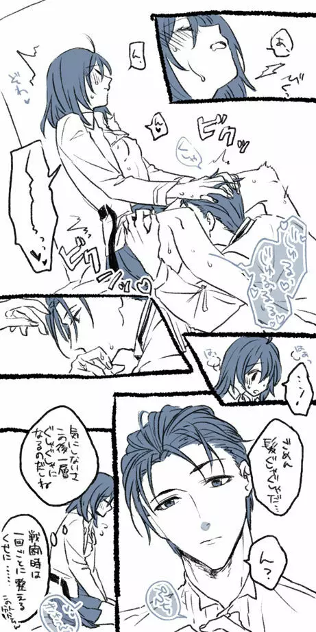 (Noah] Homu guda ♀ tsume awase(Fate/Grand Order) - page30