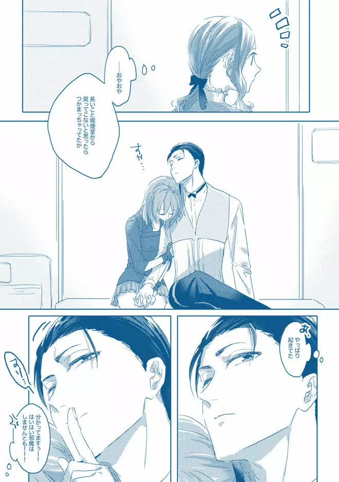 (Noah] Homu guda ♀ tsume awase(Fate/Grand Order) - page33