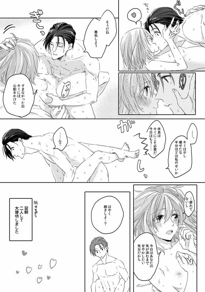 (Noah] Homu guda ♀ tsume awase(Fate/Grand Order) - page43