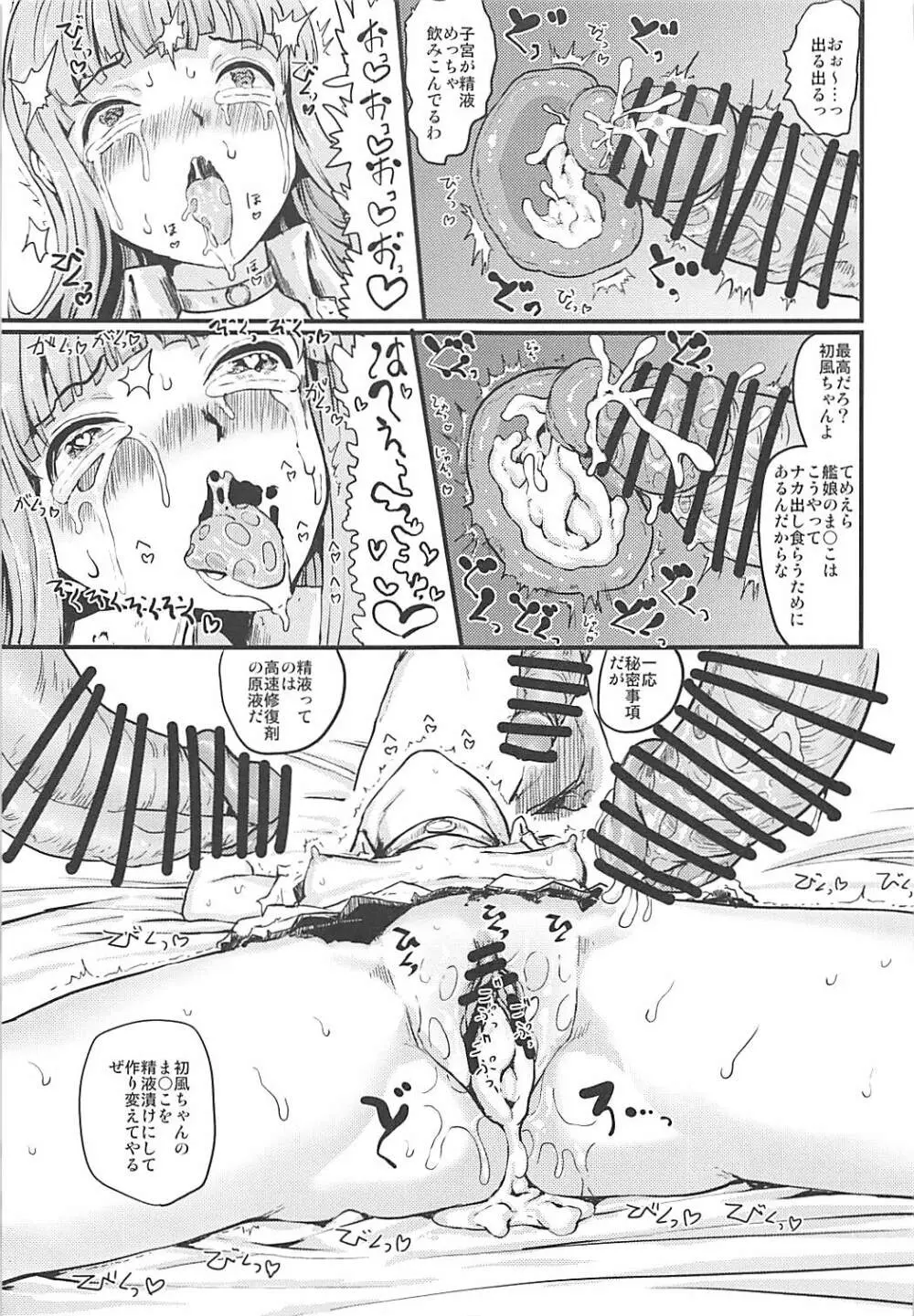 WHITE FESTIVAL - page12