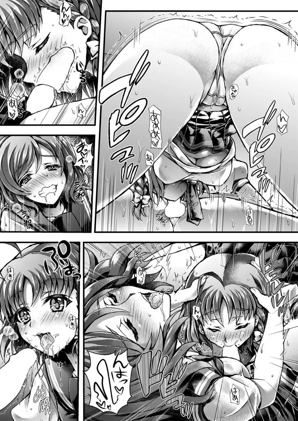 千歌ちゃんは興味津々 - page4