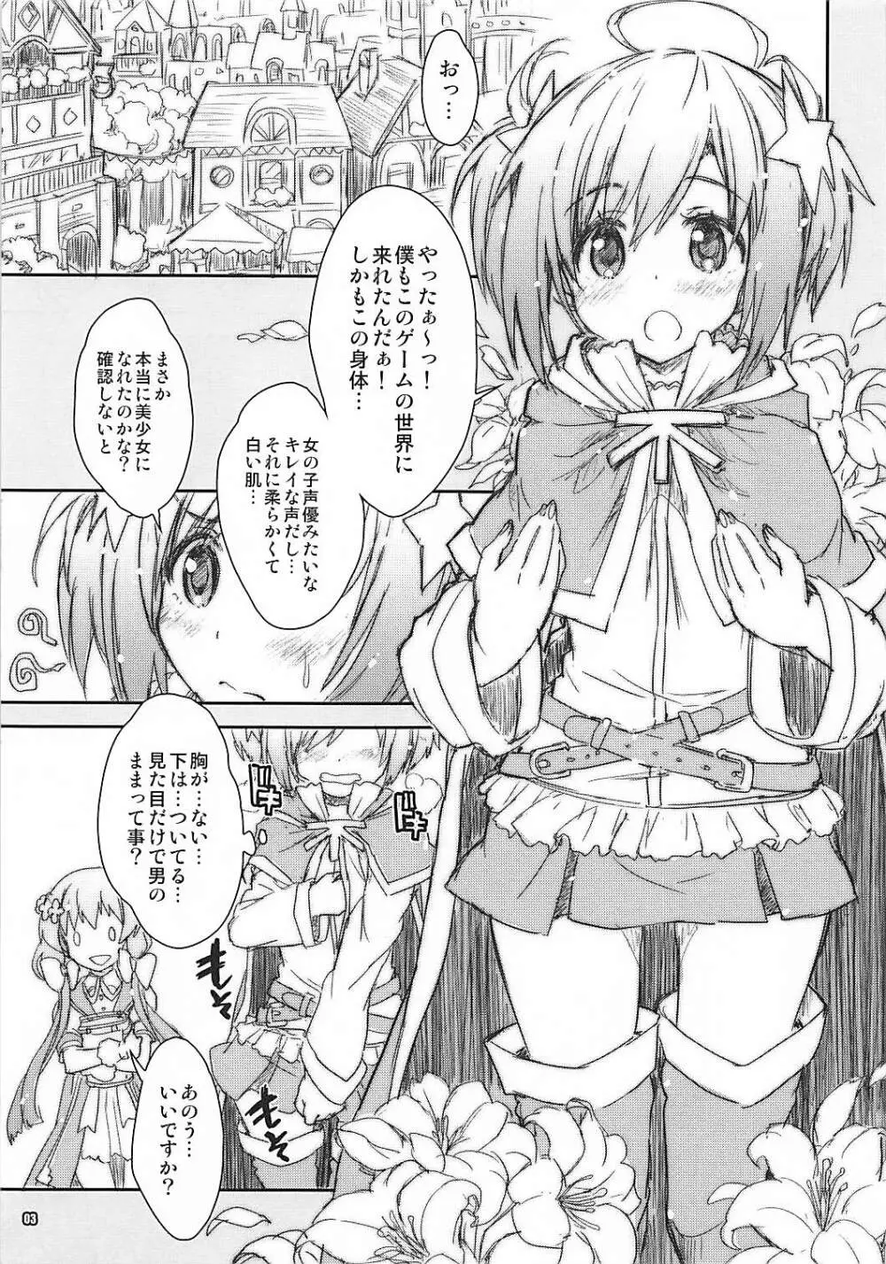 きらきらゆの展 - page3