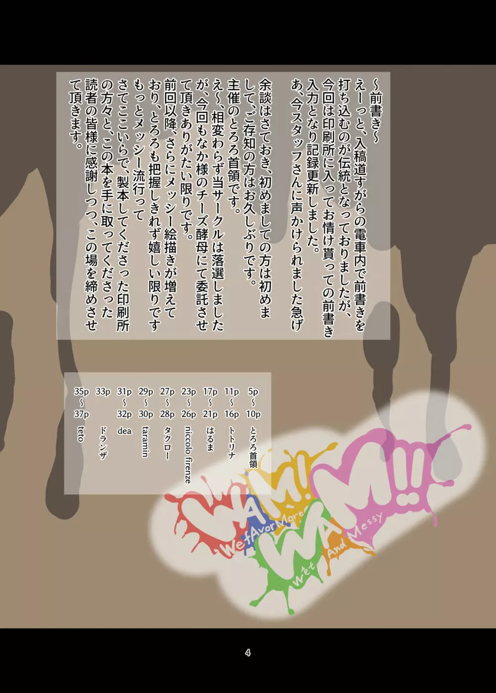 WAM!WAM!! - page4