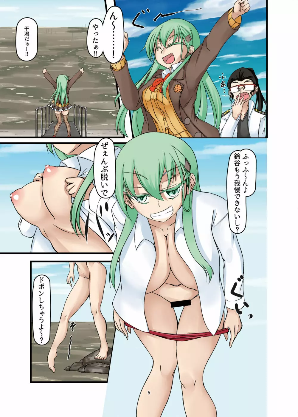 WAM!WAM!! - page5