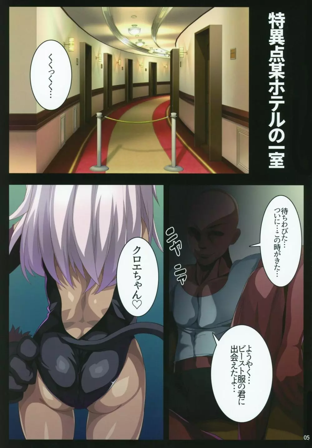 びーすとぱこぱこ - page4