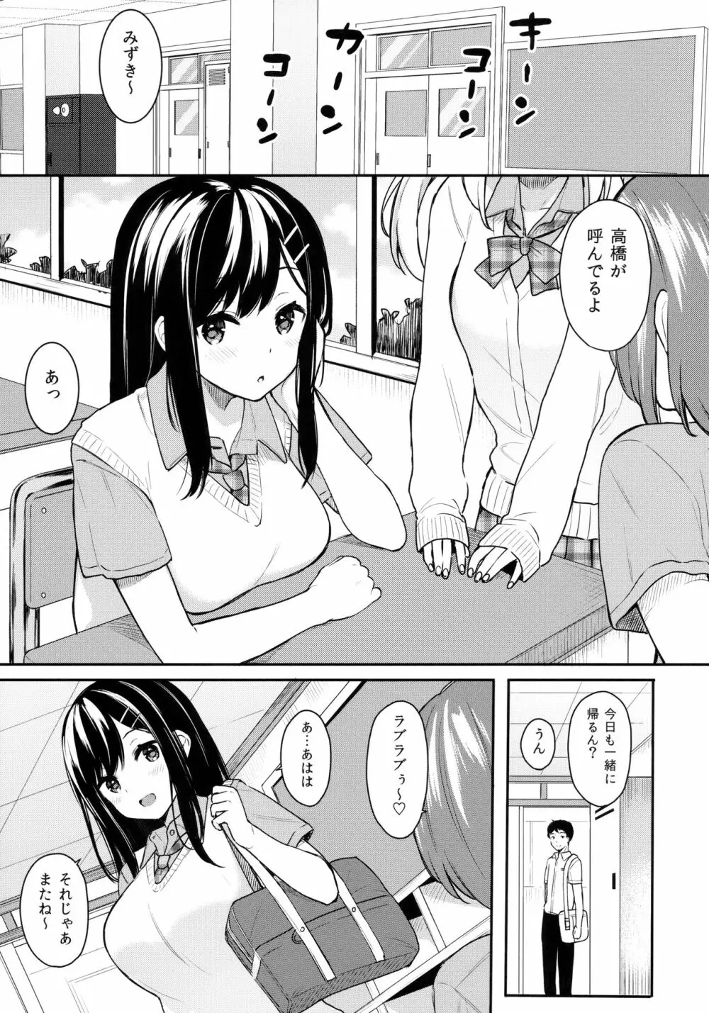 イトムスビ - page4