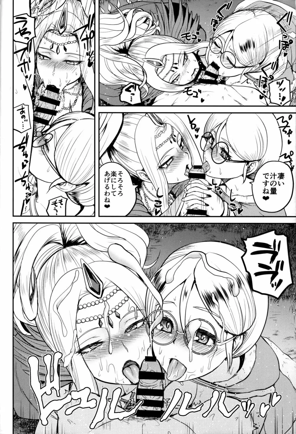 性交同盟 - page10