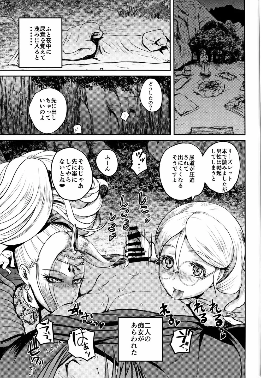 性交同盟 - page3