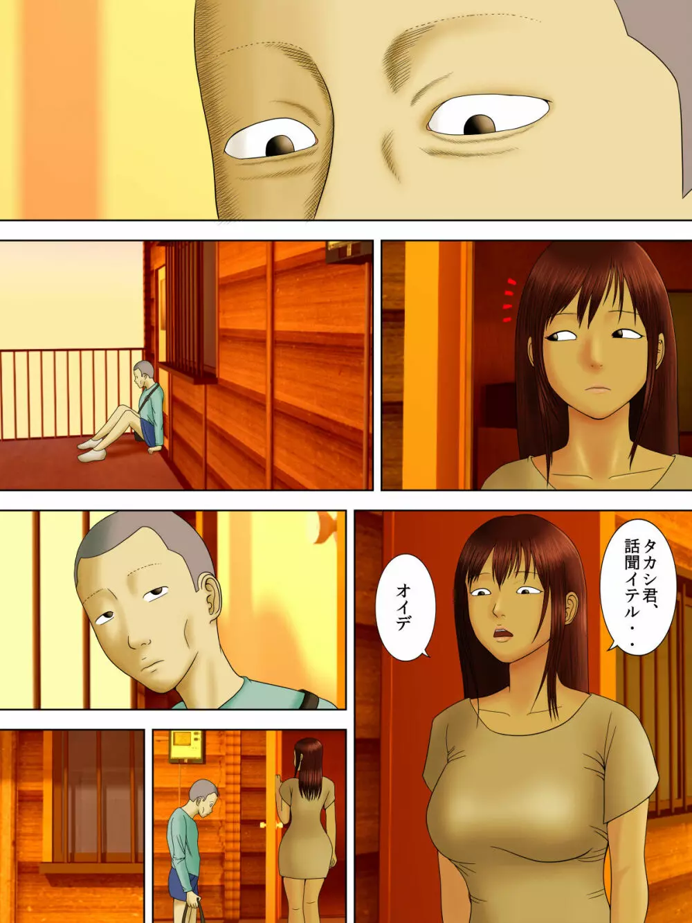 夫は獄中、一方妻は・・・2～借金のカタに妻が大家の息子の家性婦になりまして・・・～ - page37