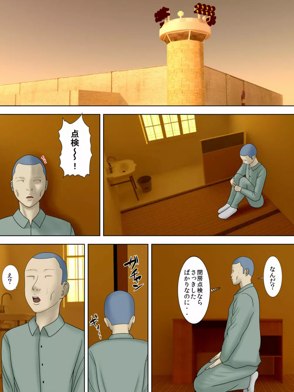 夫は獄中、一方妻は・・・2～借金のカタに妻が大家の息子の家性婦になりまして・・・～ - page41