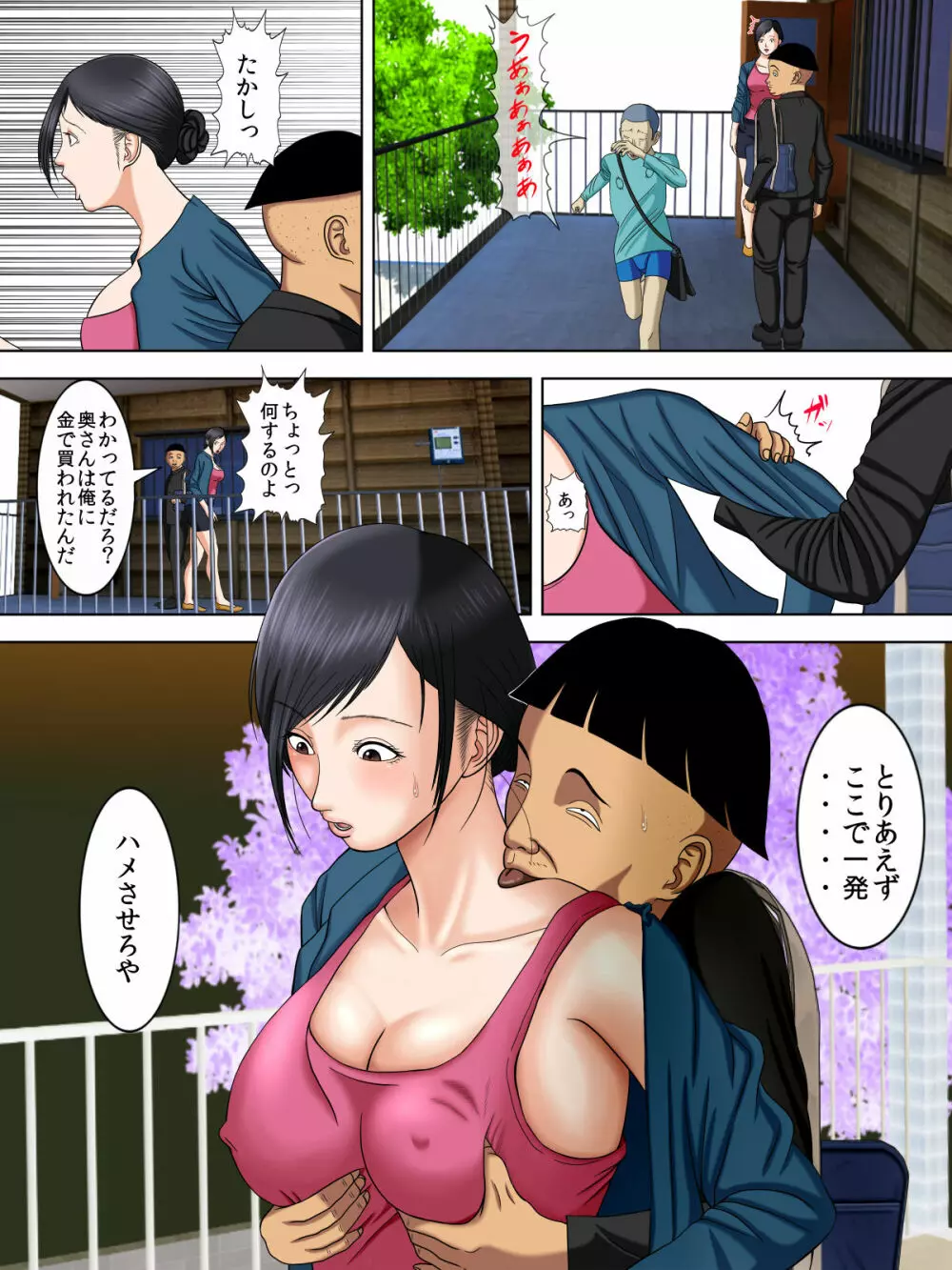 夫は獄中、一方妻は・・・2～借金のカタに妻が大家の息子の家性婦になりまして・・・～ - page6