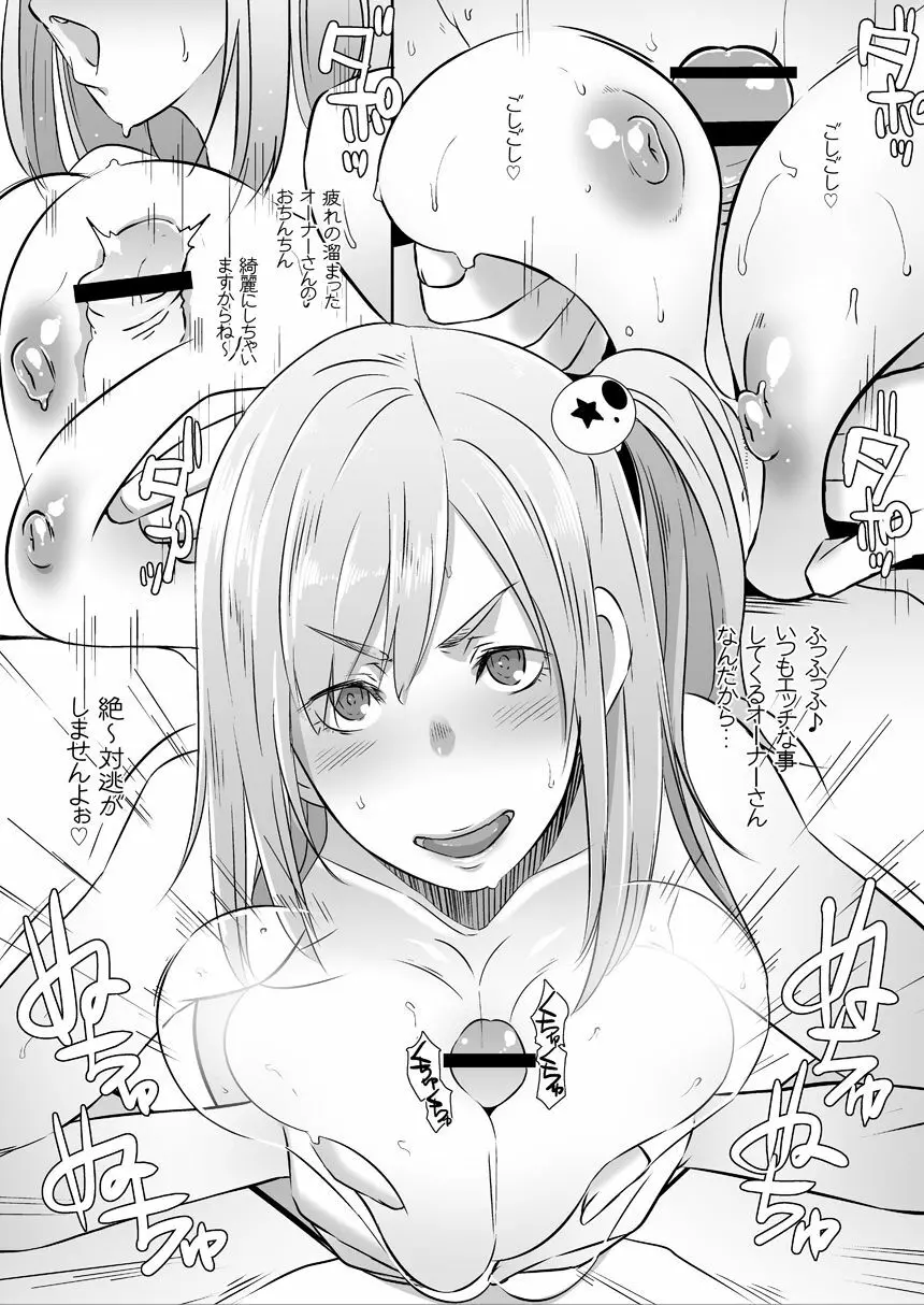 C94 Bonus Paper - page3