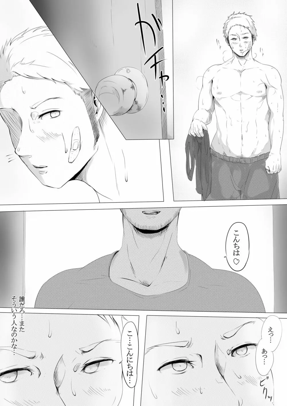 私立聖処理学園～真面目なボクシング部員を好きに使っていいらしいです。～ - page6