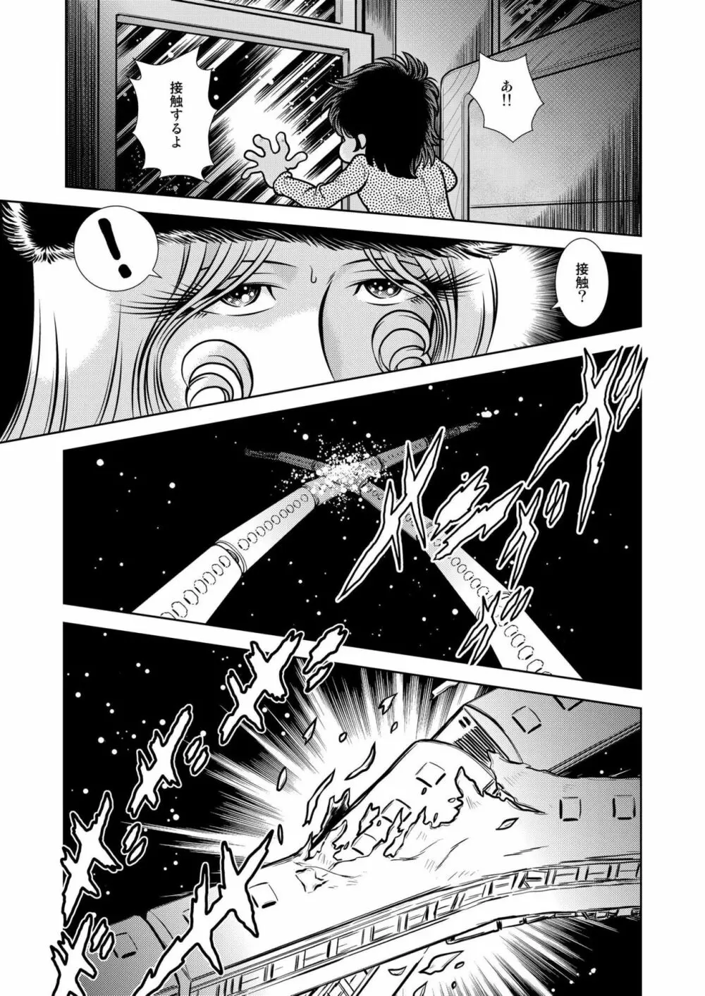 MaetelStory17 - page13