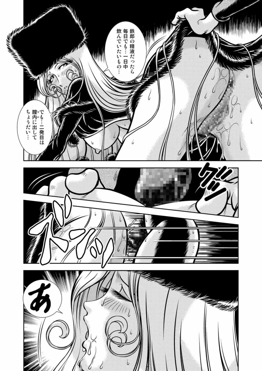 MaetelStory17 - page6