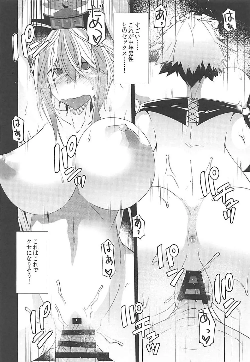 十六夜咲夜先生のドすけべ公開授業in寺子屋 - page13