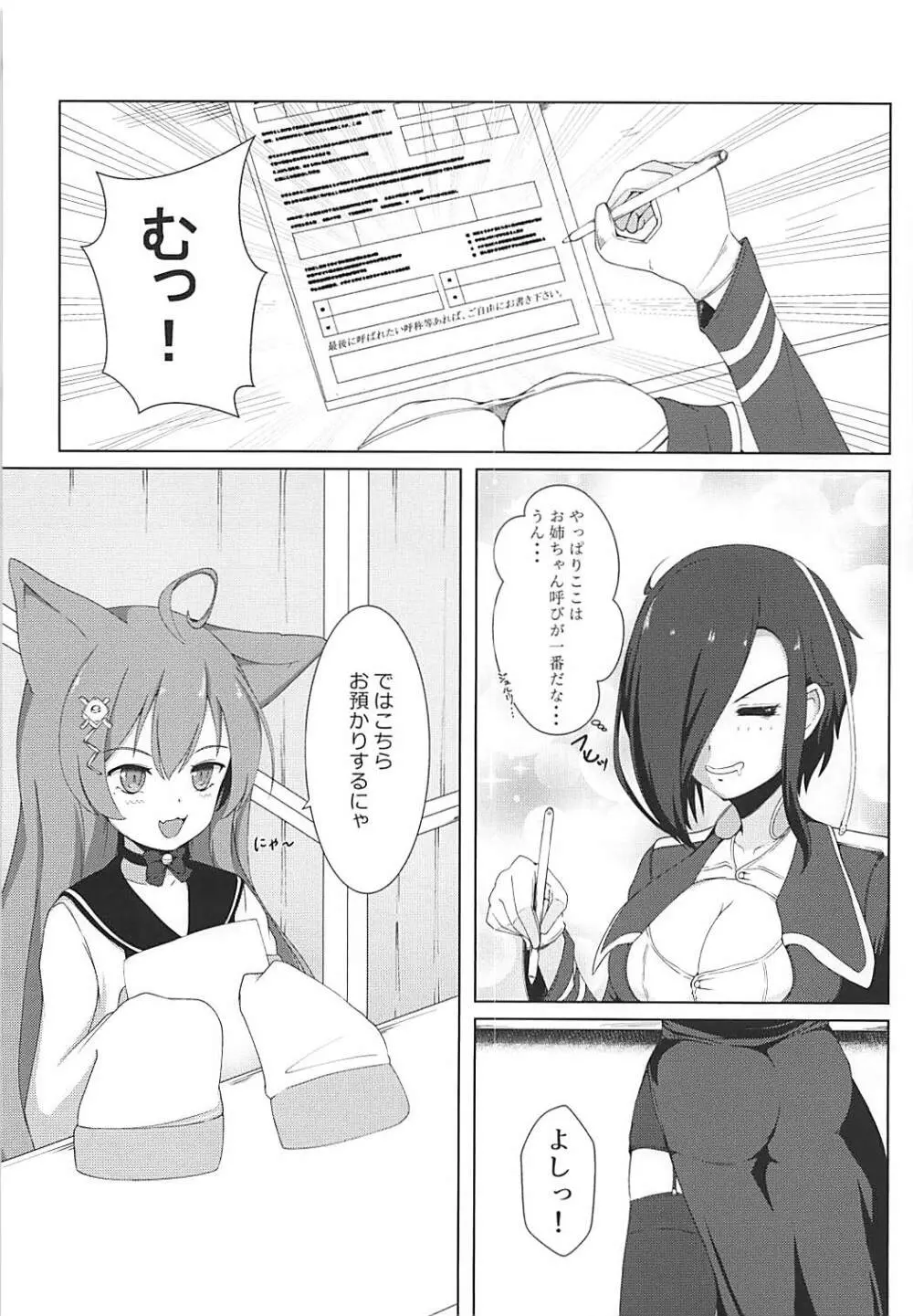 ARK ROYAL DIARY - page5
