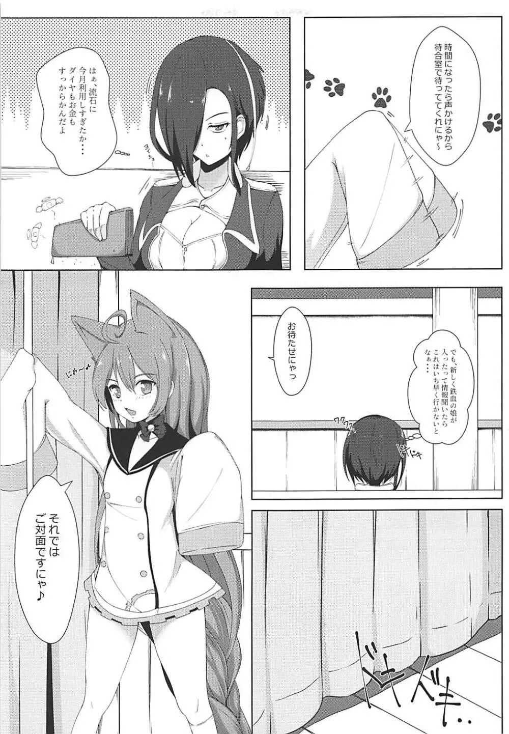 ARK ROYAL DIARY - page6