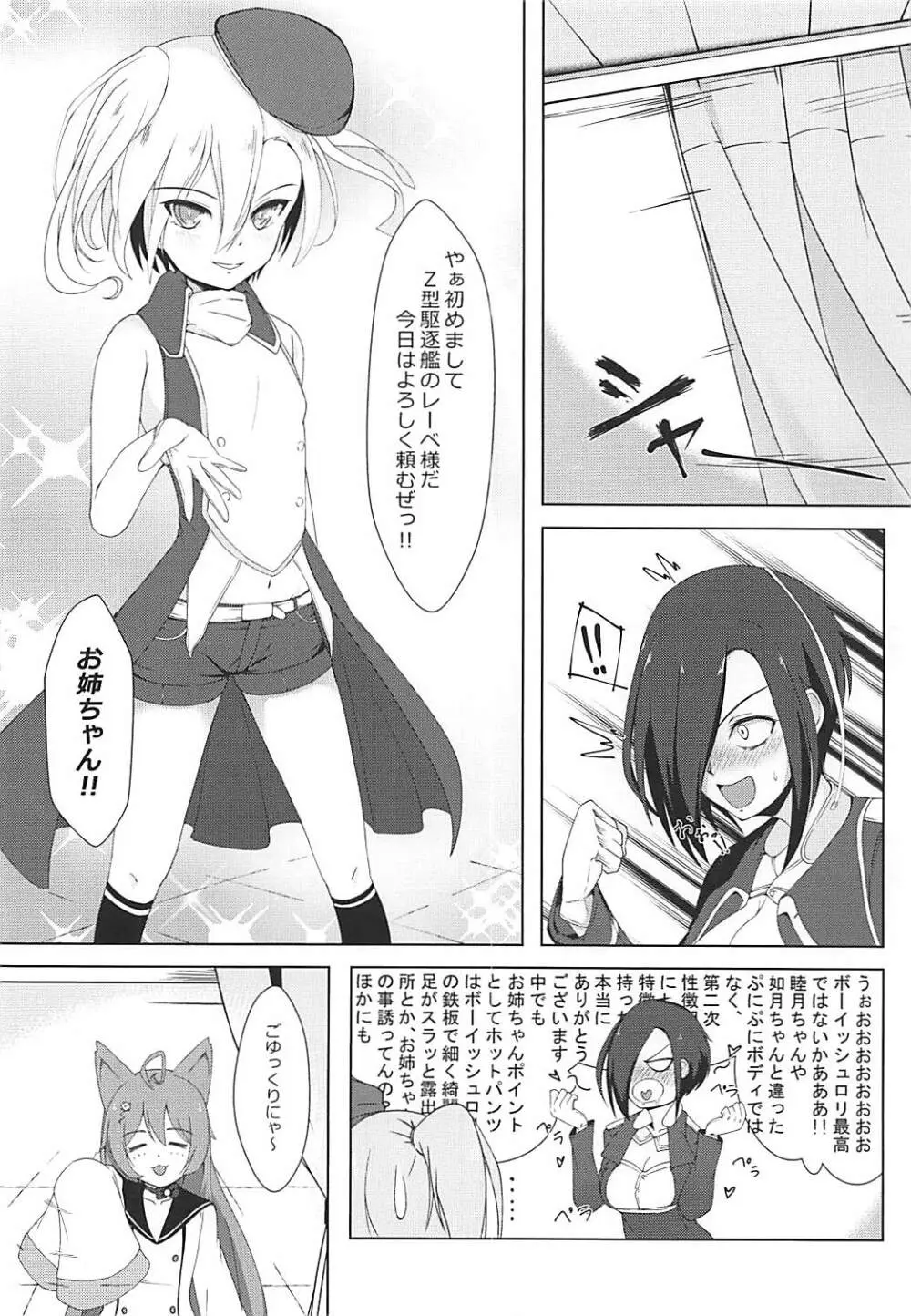 ARK ROYAL DIARY - page7