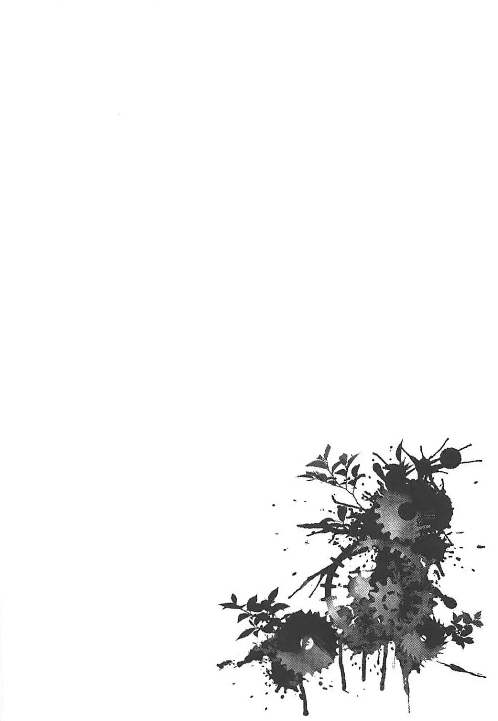 裏切りの花束 - page3
