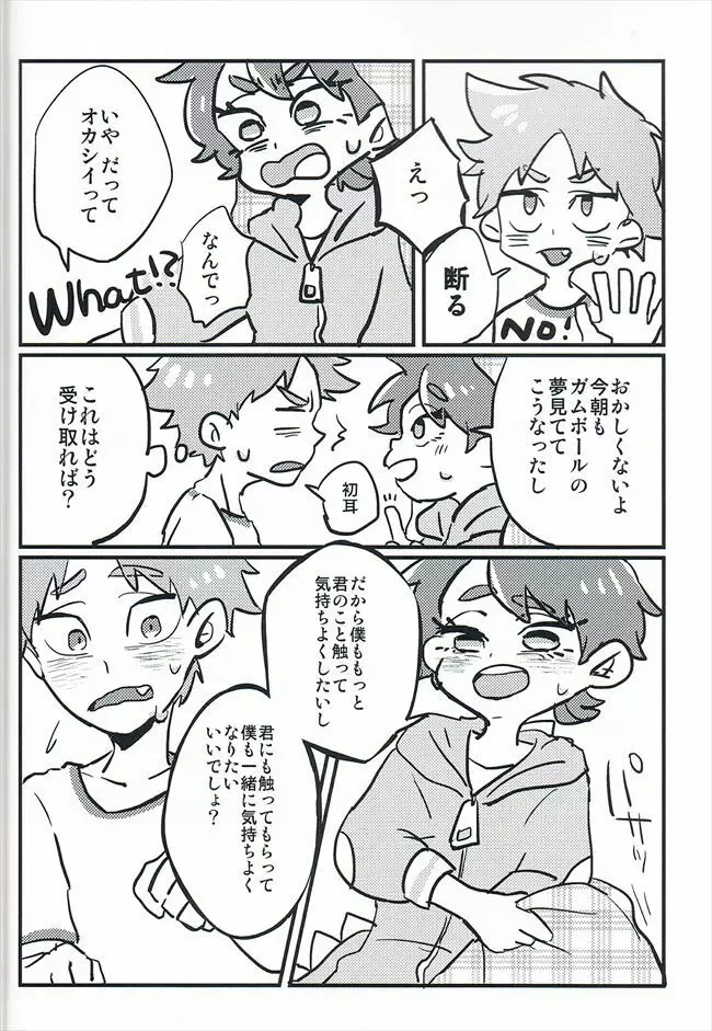 Grow Up - page11