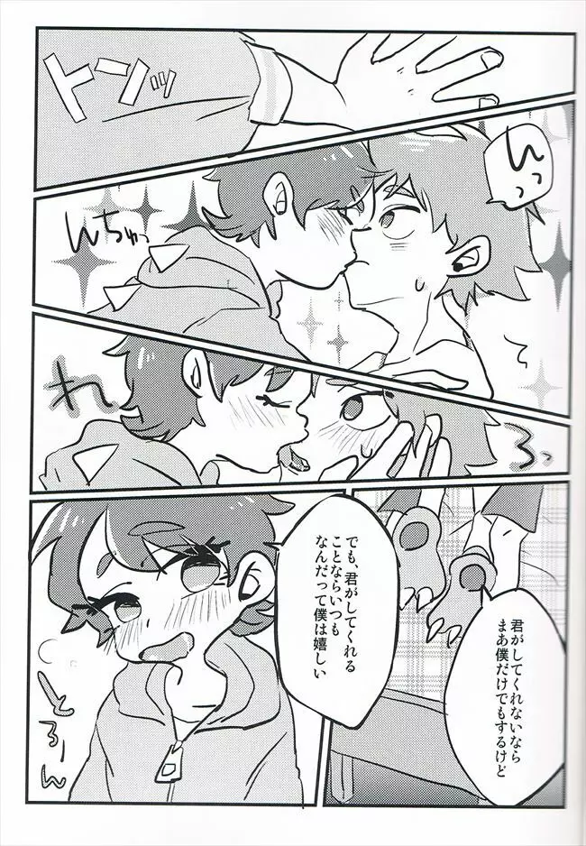 Grow Up - page12