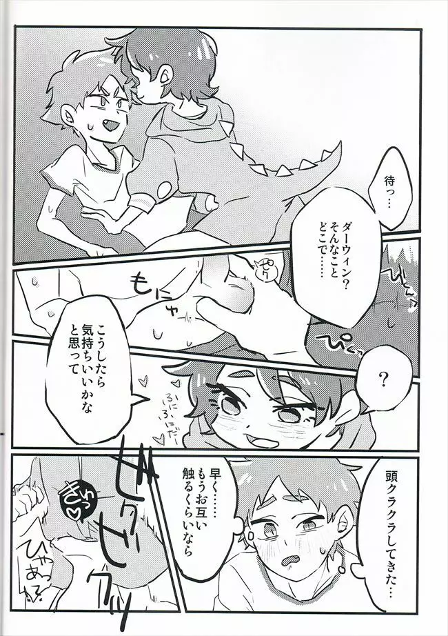 Grow Up - page13