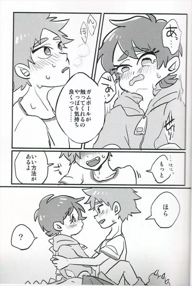 Grow Up - page14