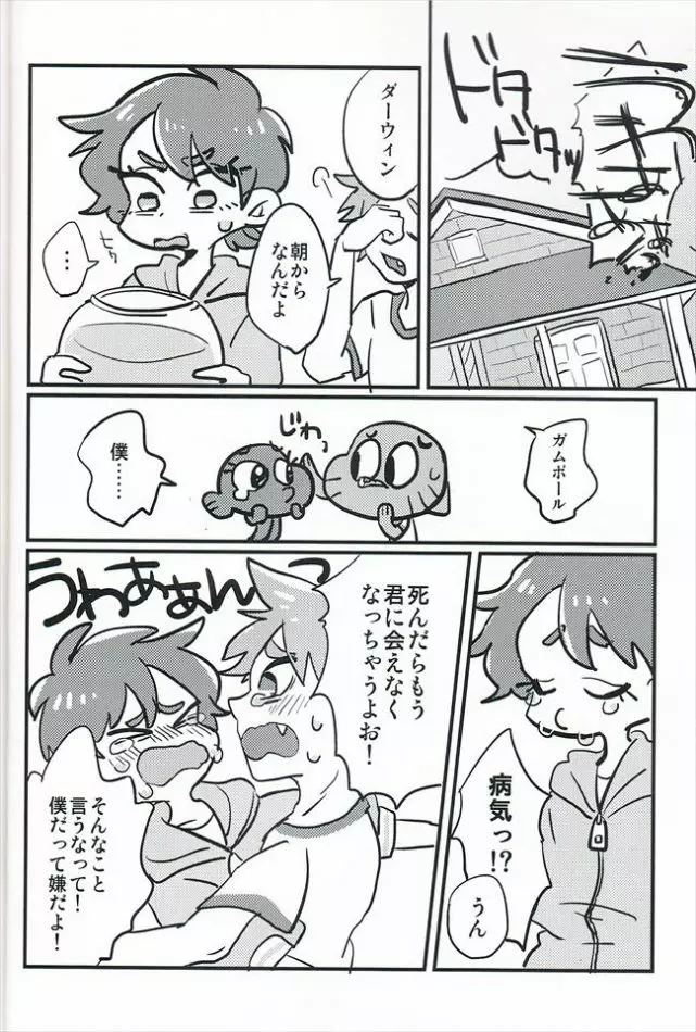 Grow Up - page3