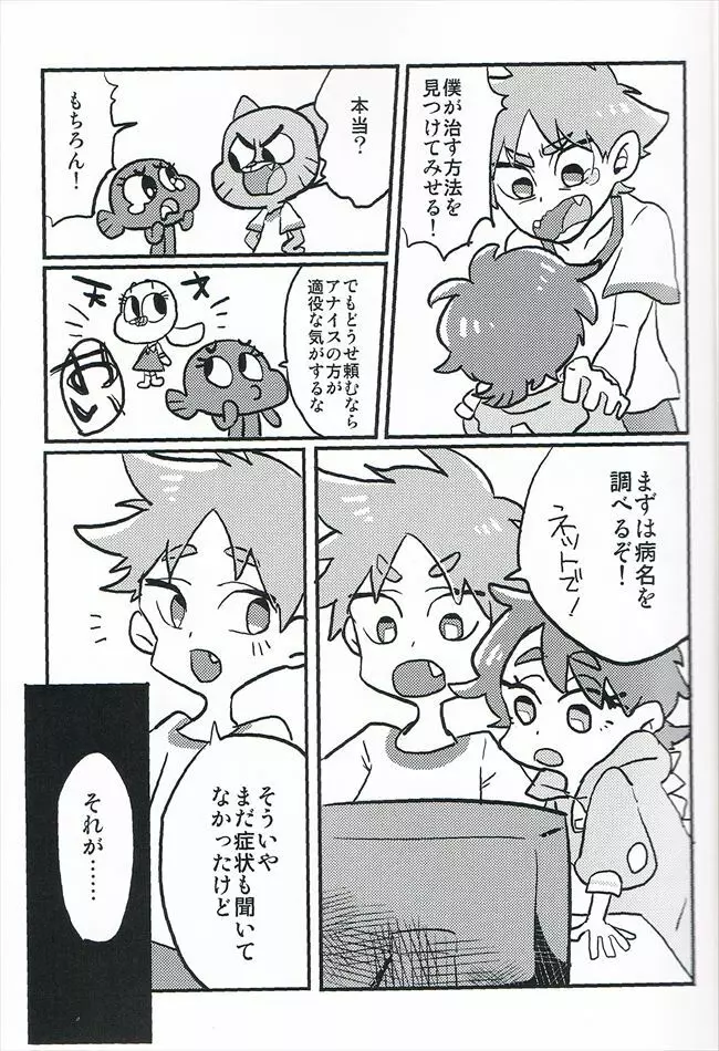 Grow Up - page4
