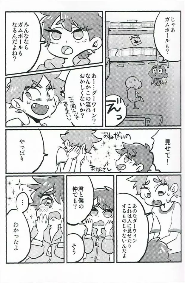 Grow Up - page6