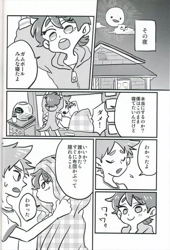 Grow Up - page7