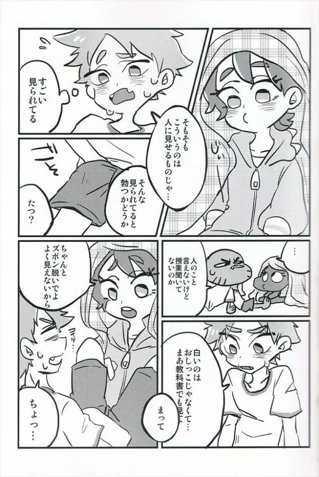 Grow Up - page8