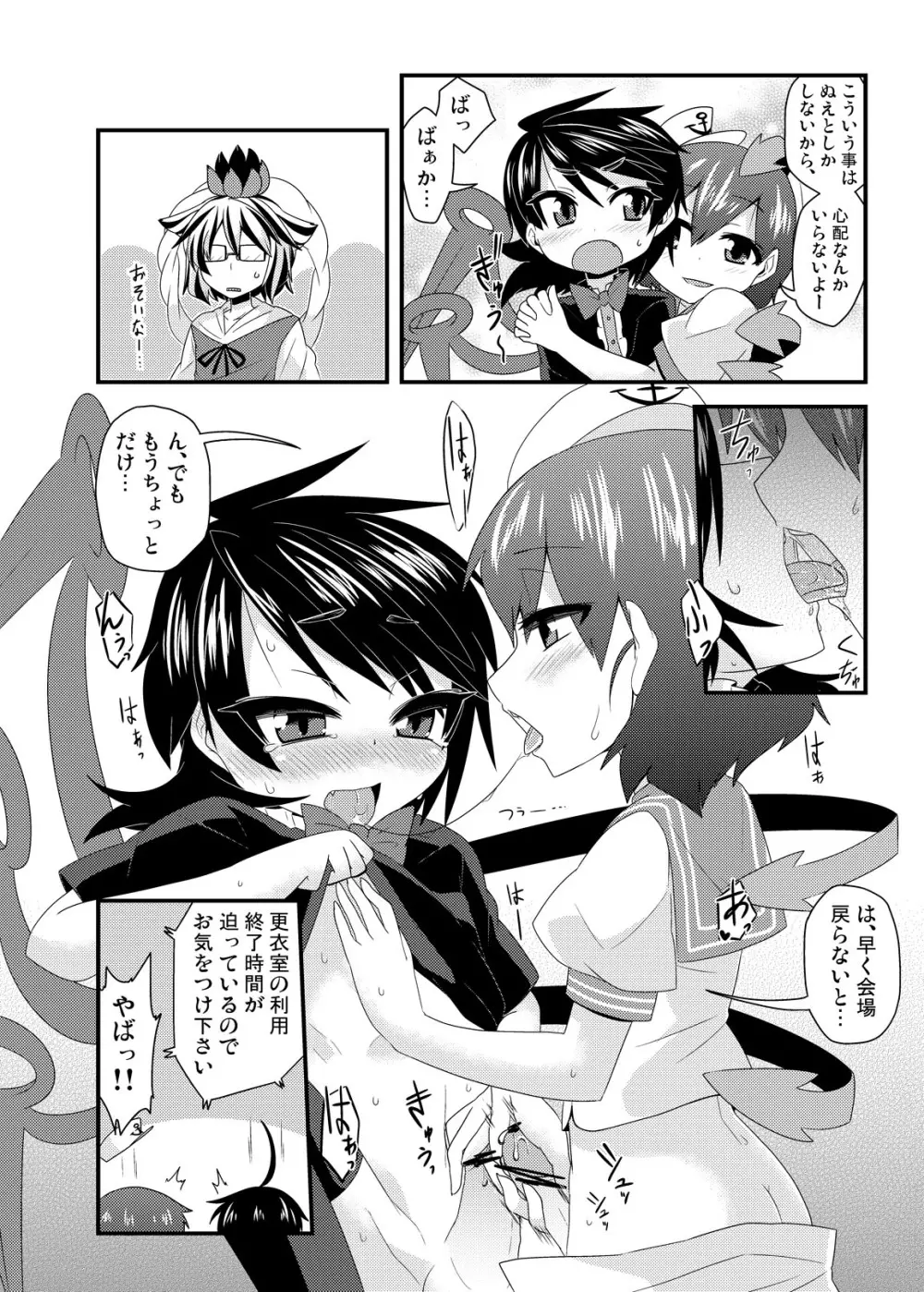 コスプレ女装ぬえ君 - page10