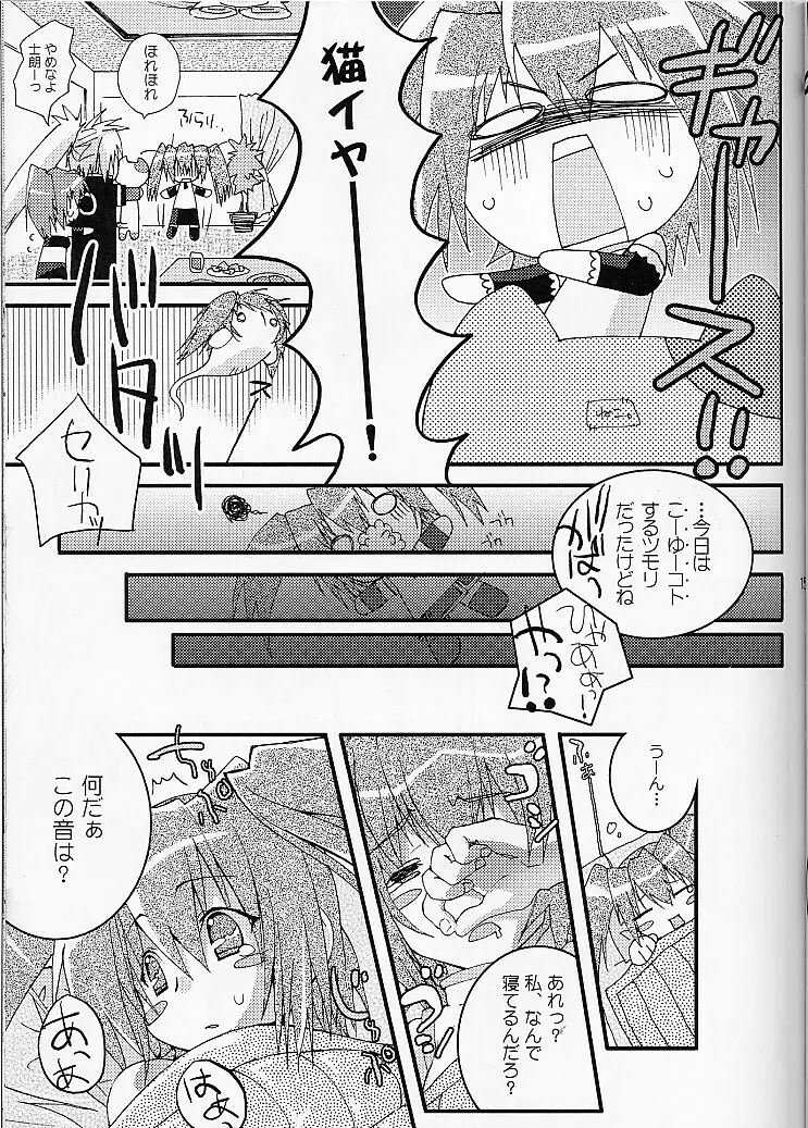 MIDNIGHT DANCER - page13